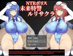 NTR 警察:未来的特种部队Ruri & Sakura
