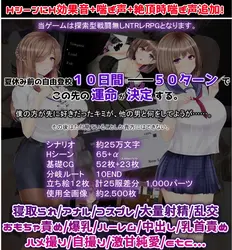 imagen del juego NTR RPG Ochikano # Por favor dime por qué tú, que eras sólo mía, me convertiste en mujer #: img3.webp