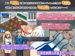 NTR 千佳姐姐 游戏图片: img6.webp