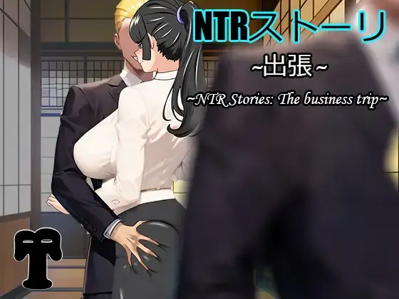 NTR Story: Business Trip main image
