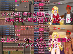 NTRサバイバルZ ゲーム画像: img5.webp