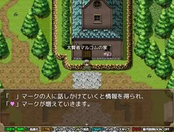 image de jeu NTR Village: img2.webp