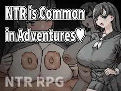NTR 常见于冒险