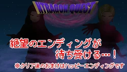 NTRAGON QUEST game image: img3.webp