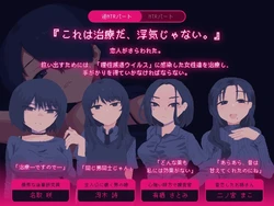 NTRdemic: 私は、任意の Temptation に収量せずに彼女をレスキューする ゲーム画像: img0.webp