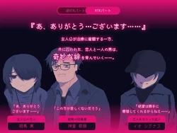 NTRdemic: 私は、任意の Temptation に収量せずに彼女をレスキューする ゲーム画像: img2.webp