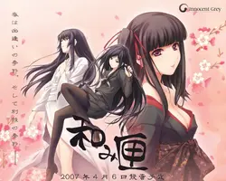 Nagomibako Innocent グレー Fandisc