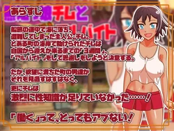 Naive Girl Chimu and Lewd Part-time Work game image: img0.webp