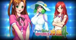 Nakadashi Banzai 4