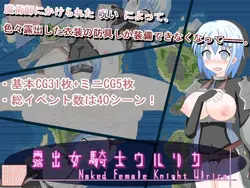 Naked Female Knight Ulrica game image: img2.webp