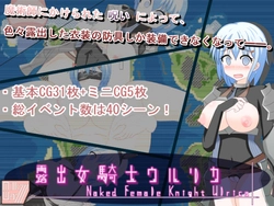 Naked 女性 Knight ウルリカ