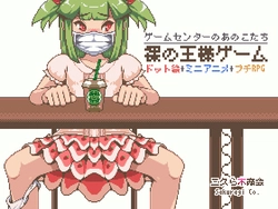 Naked Kinga, オーストラリア ゲーム -アーケードセンターの子供 [v1.00]