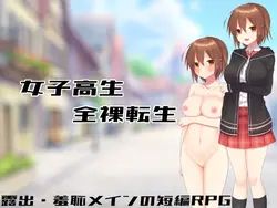 Naked Reincarnation of a High School Girl game image: img0.webp