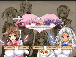 纳科的魔法和纯粹欲望的魔兽 马里斯的水晶 [v1.02 + Append]