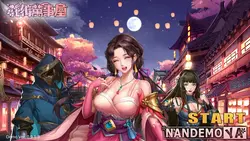 フラワーストリートのNandemoya