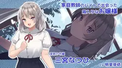 Natsuiro Lesson: The Last Summer Time game image: img2.webp