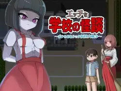 Naughty School Geistergeschichten