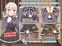 imagen del juego Nawanokagura II Simulación de Bondage: img6.webp