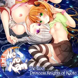 Ne no Kami:京都的两位公主骑士