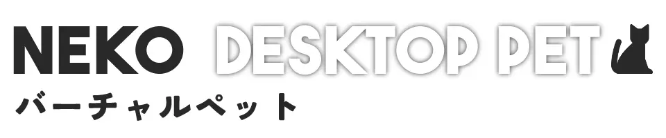 Neko Desktop Pet (18+) main image