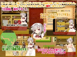 Nekomimi Nyanderful(ネコミミイミ) ～クールメイドのニヤンベンチャー～ ゲーム画像: img0.webp