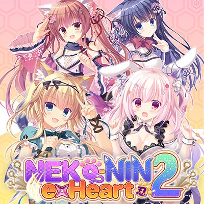 Neko-nin exHeart 2 main image