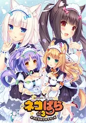 ネコパラ vol.3