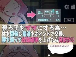 Neruko Secretly Mamaization Plan !! game image: img0.webp