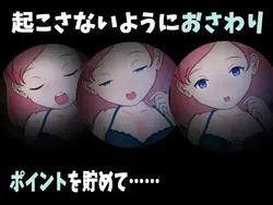 Neruko Secretly Mamaization Plan !! game image: img4.webp