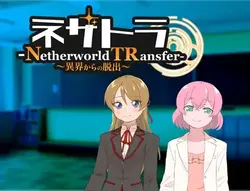 Netherworld TRansfer