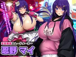 Netorare Debt Idol～ The story of how I became a producer and rebuilt the agency～ game image: img3.webp