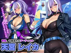 Netorare Debt Idol～ The story of how I became a producer and rebuilt the agency～ game image: img5.webp