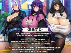 Netorare Debt Idol～ The story of how I became a producer and rebuilt the agency～ game image: img9.webp