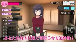 Netorase no 佐木 ゲーム画像: img5.webp