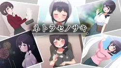 无 Saki 内torase