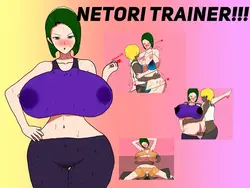 Netoriトレーナー