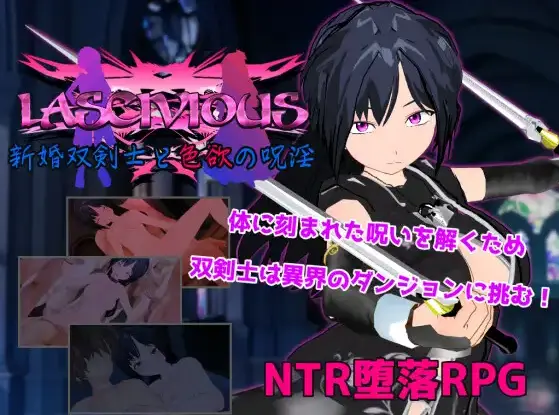 Newlywed Twin Swordswoman and the Curse of Sexual Lust main image