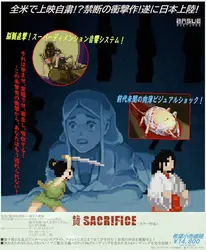 ニー -Sacrifice- ゲーム画像: img0.webp