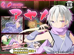Ninja Chica Ayame [v1.10]