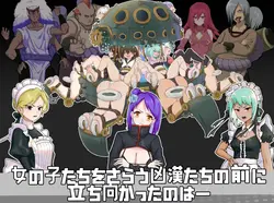 image de jeu Ninja Maids vs Tickle Assassin Tickle Battle RPG: img3.webp