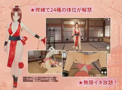 Ninja Scroll Mai’s Lewd Arts of Seduction game image: img3.webp