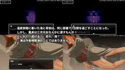 温泉旅行で汚い結婚した同僚と部屋を共有するにもかかわらず性的な関係はありません ゲーム画像: img1.webp
