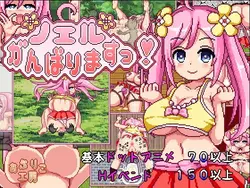 Noelle 意志 gives 彼女の すべて! [v1.21]