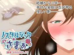 (原始内容存档于2017-09-29). Nostalgic Summer EMPISODE. 埃玛