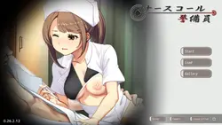 Nurse call security guard game image: img0.webp