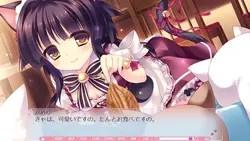 imagen del juego Nyan Café Macchiato -Sexy Times en el Cat Café: img8.webp