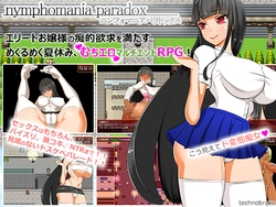 Nymphomania パラドックス [v1.10c]