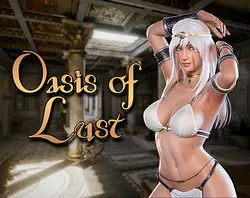 Lustのオアシス