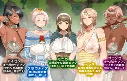 Oba-sans Saga game image: img0.webp