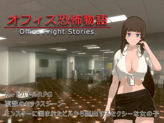 Office Fright Stories main image